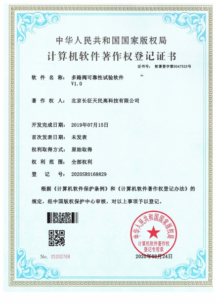 ประเทศจีน TIENMIN Co.,LTD รับรอง