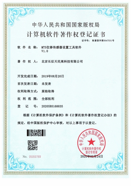 ประเทศจีน TIENMIN Co.,LTD รับรอง