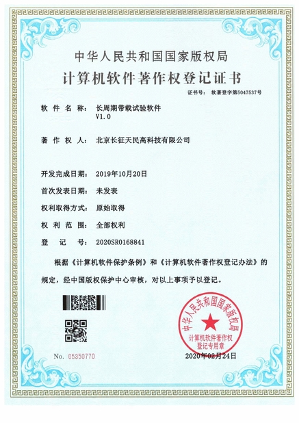 ประเทศจีน TIENMIN Co.,LTD รับรอง