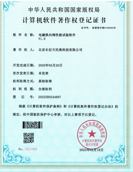 ประเทศจีน TIENMIN Co.,LTD รับรอง