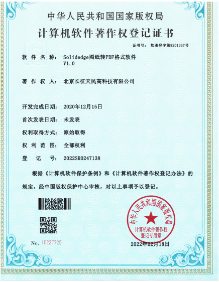 ประเทศจีน TIENMIN Co.,LTD รับรอง