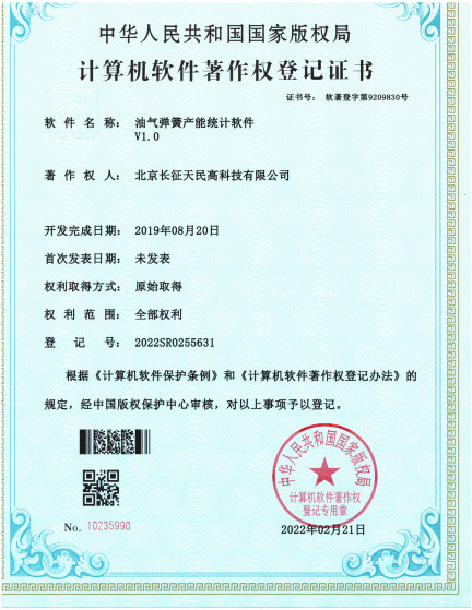 ประเทศจีน TIENMIN Co.,LTD รับรอง