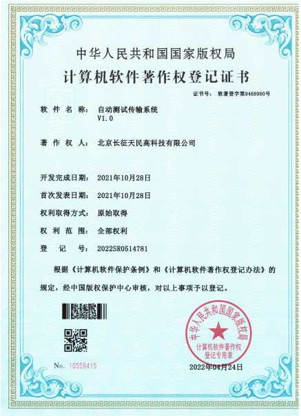 ประเทศจีน TIENMIN Co.,LTD รับรอง