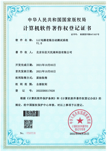 ประเทศจีน TIENMIN Co.,LTD รับรอง