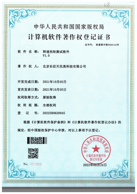 ประเทศจีน TIENMIN Co.,LTD รับรอง