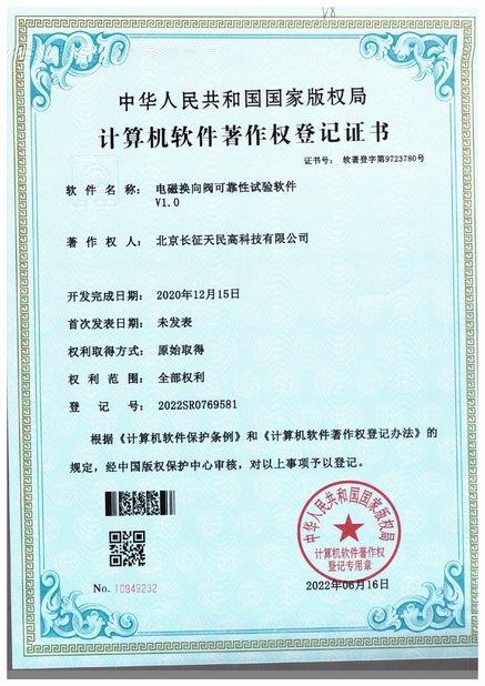 ประเทศจีน TIENMIN Co.,LTD รับรอง