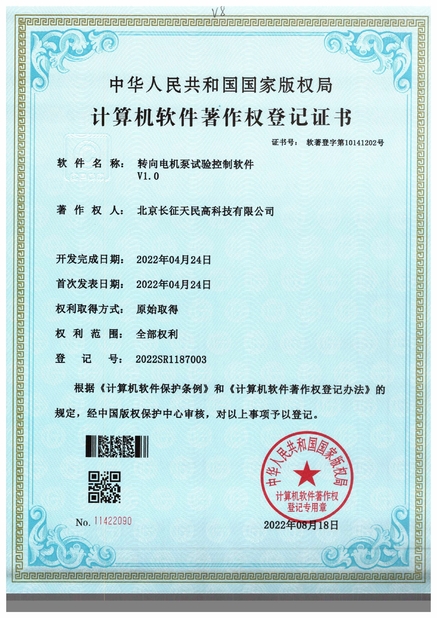 ประเทศจีน TIENMIN Co.,LTD รับรอง