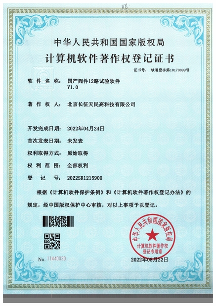 ประเทศจีน TIENMIN Co.,LTD รับรอง