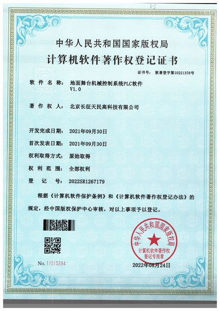 ประเทศจีน TIENMIN Co.,LTD รับรอง