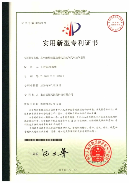 ประเทศจีน TIENMIN Co.,LTD รับรอง