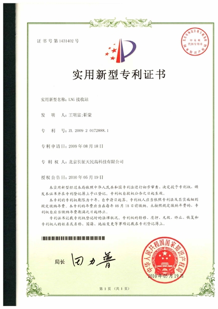 ประเทศจีน TIENMIN Co.,LTD รับรอง