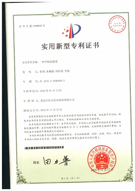 ประเทศจีน TIENMIN Co.,LTD รับรอง