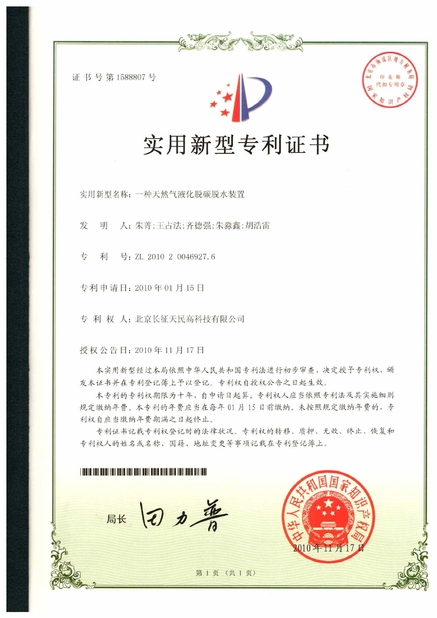 ประเทศจีน TIENMIN Co.,LTD รับรอง
