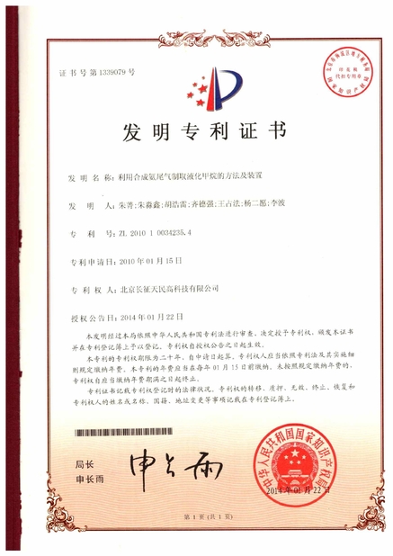 ประเทศจีน TIENMIN Co.,LTD รับรอง