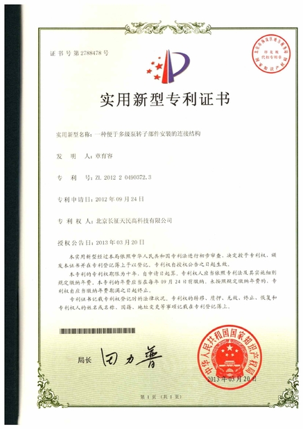 ประเทศจีน TIENMIN Co.,LTD รับรอง
