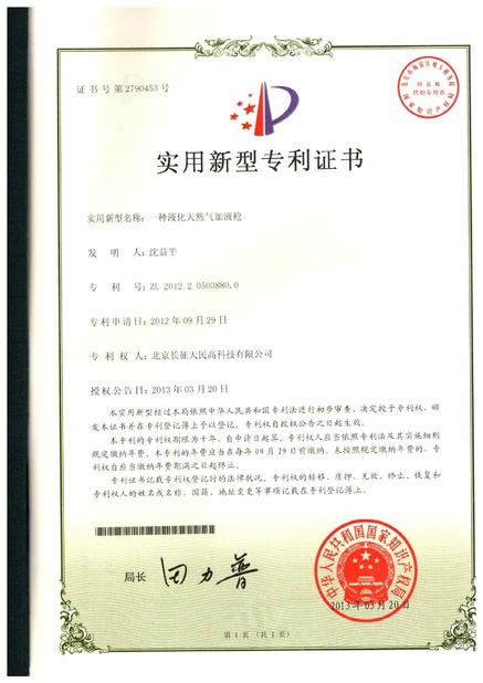 ประเทศจีน TIENMIN Co.,LTD รับรอง