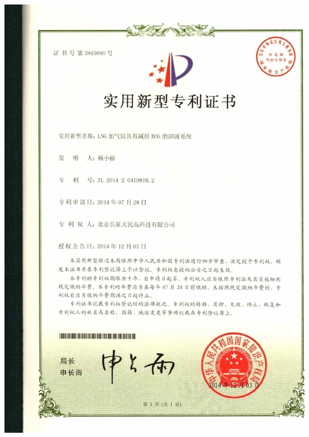 ประเทศจีน TIENMIN Co.,LTD รับรอง