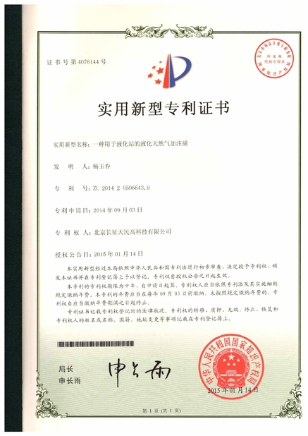 ประเทศจีน TIENMIN Co.,LTD รับรอง