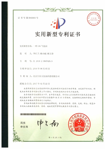 ประเทศจีน TIENMIN Co.,LTD รับรอง