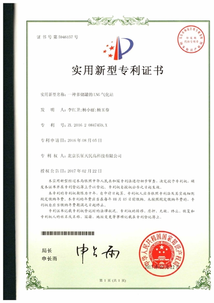 ประเทศจีน TIENMIN Co.,LTD รับรอง