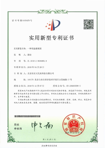 ประเทศจีน TIENMIN Co.,LTD รับรอง