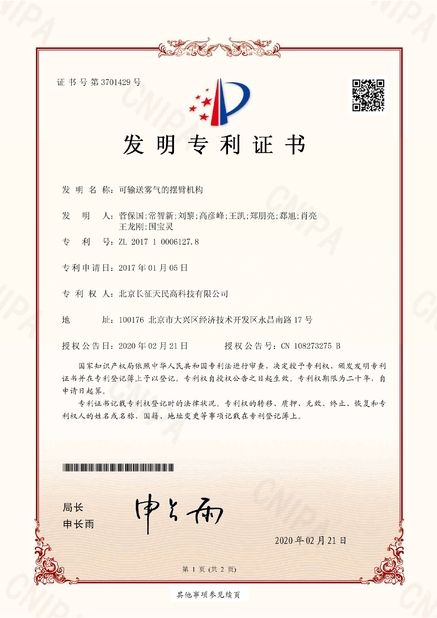 ประเทศจีน TIENMIN Co.,LTD รับรอง