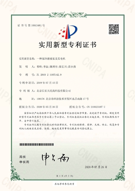 ประเทศจีน TIENMIN Co.,LTD รับรอง