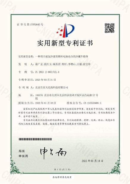 ประเทศจีน TIENMIN Co.,LTD รับรอง