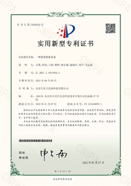 ประเทศจีน TIENMIN Co.,LTD รับรอง