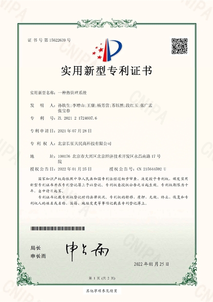 ประเทศจีน TIENMIN Co.,LTD รับรอง