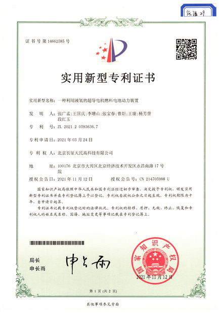 ประเทศจีน TIENMIN Co.,LTD รับรอง