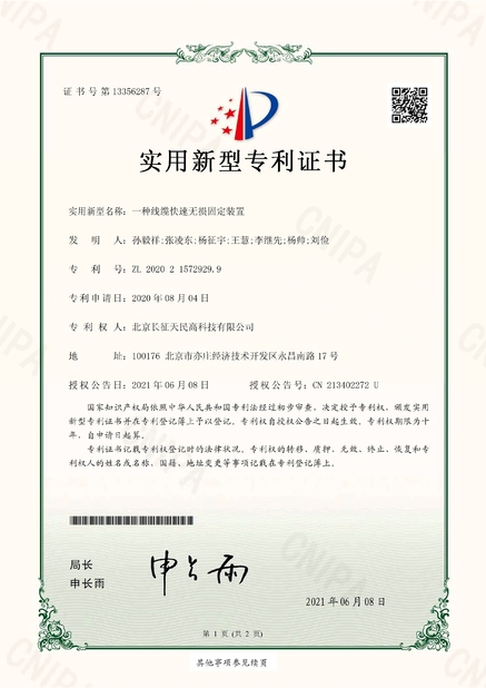 ประเทศจีน TIENMIN Co.,LTD รับรอง