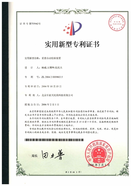 ประเทศจีน TIENMIN Co.,LTD รับรอง