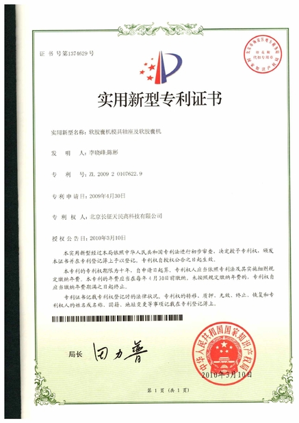 ประเทศจีน TIENMIN Co.,LTD รับรอง