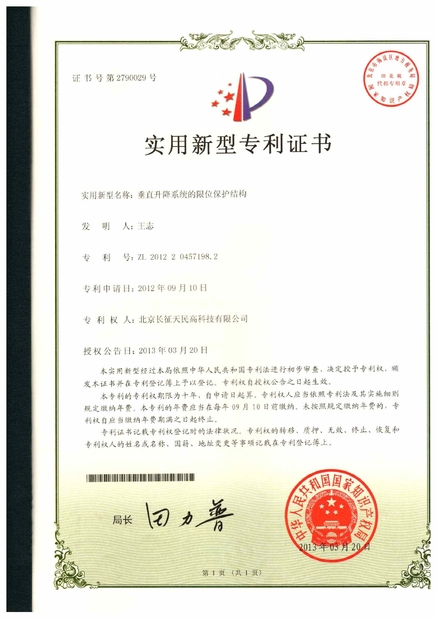 ประเทศจีน TIENMIN Co.,LTD รับรอง