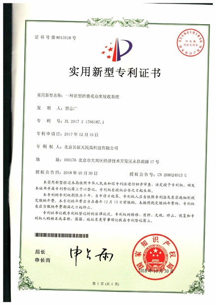 ประเทศจีน TIENMIN Co.,LTD รับรอง