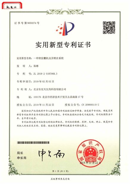 ประเทศจีน TIENMIN Co.,LTD รับรอง
