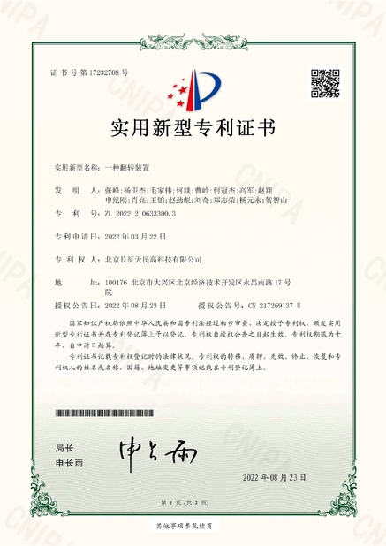 ประเทศจีน TIENMIN Co.,LTD รับรอง