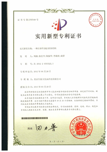 ประเทศจีน TIENMIN Co.,LTD รับรอง
