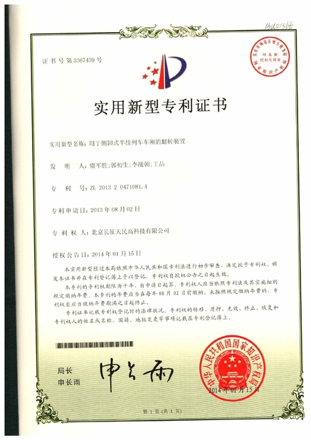 ประเทศจีน TIENMIN Co.,LTD รับรอง