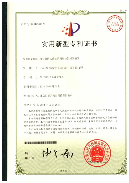 ประเทศจีน TIENMIN Co.,LTD รับรอง