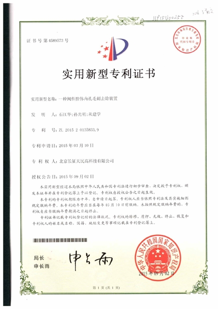 ประเทศจีน TIENMIN Co.,LTD รับรอง