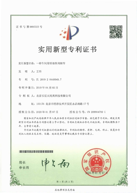 ประเทศจีน TIENMIN Co.,LTD รับรอง