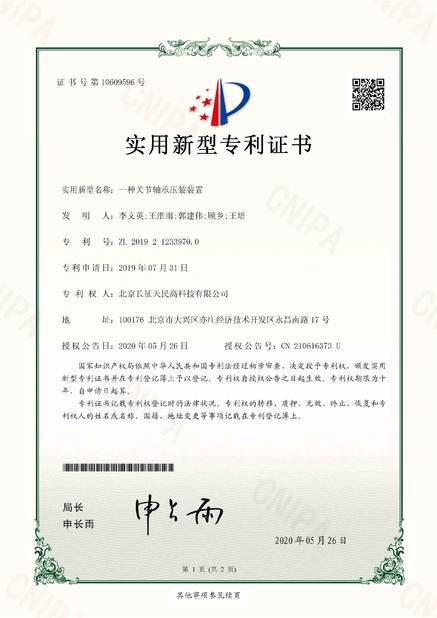 ประเทศจีน TIENMIN Co.,LTD รับรอง