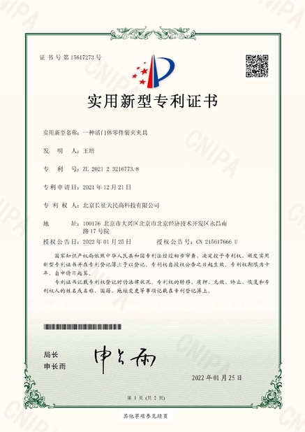 ประเทศจีน TIENMIN Co.,LTD รับรอง