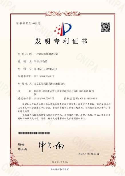 ประเทศจีน TIENMIN Co.,LTD รับรอง