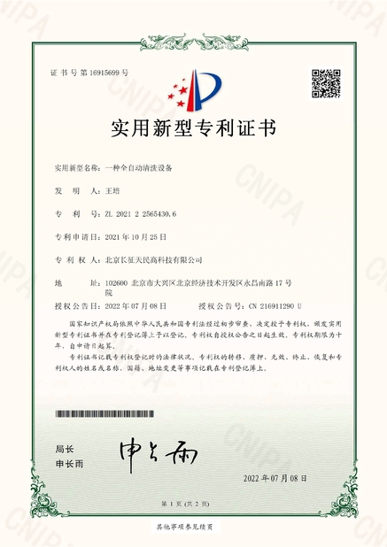 ประเทศจีน TIENMIN Co.,LTD รับรอง