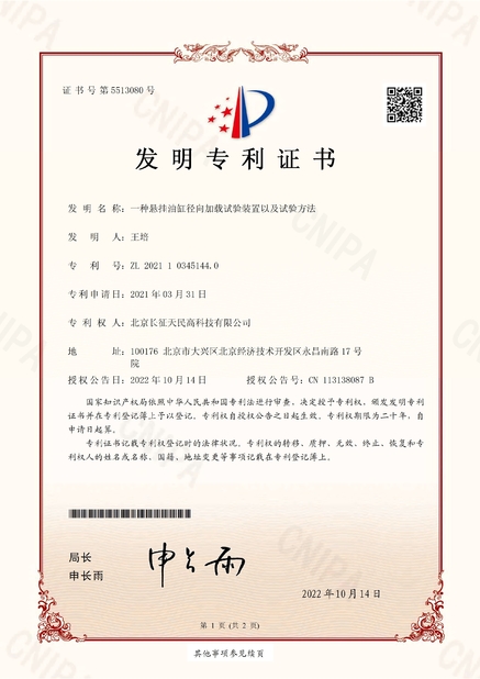 ประเทศจีน TIENMIN Co.,LTD รับรอง